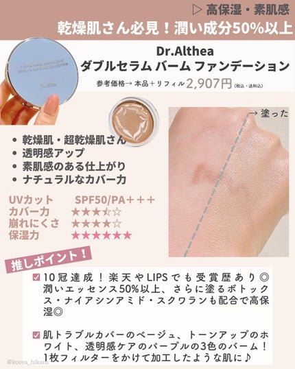 ジョンセンムル エッセンシャル スキン ヌーダー クッション/JUNG SAEM MOOL/クッションファンデーションを使ったクチコミ(8枚目)