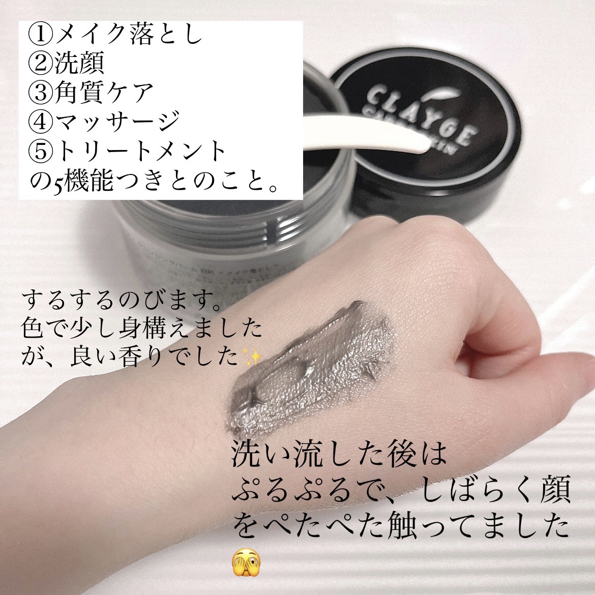 クレンジングバーム ブラック/CLAYGE/クレンジングバームを使ったクチコミ（3枚目）