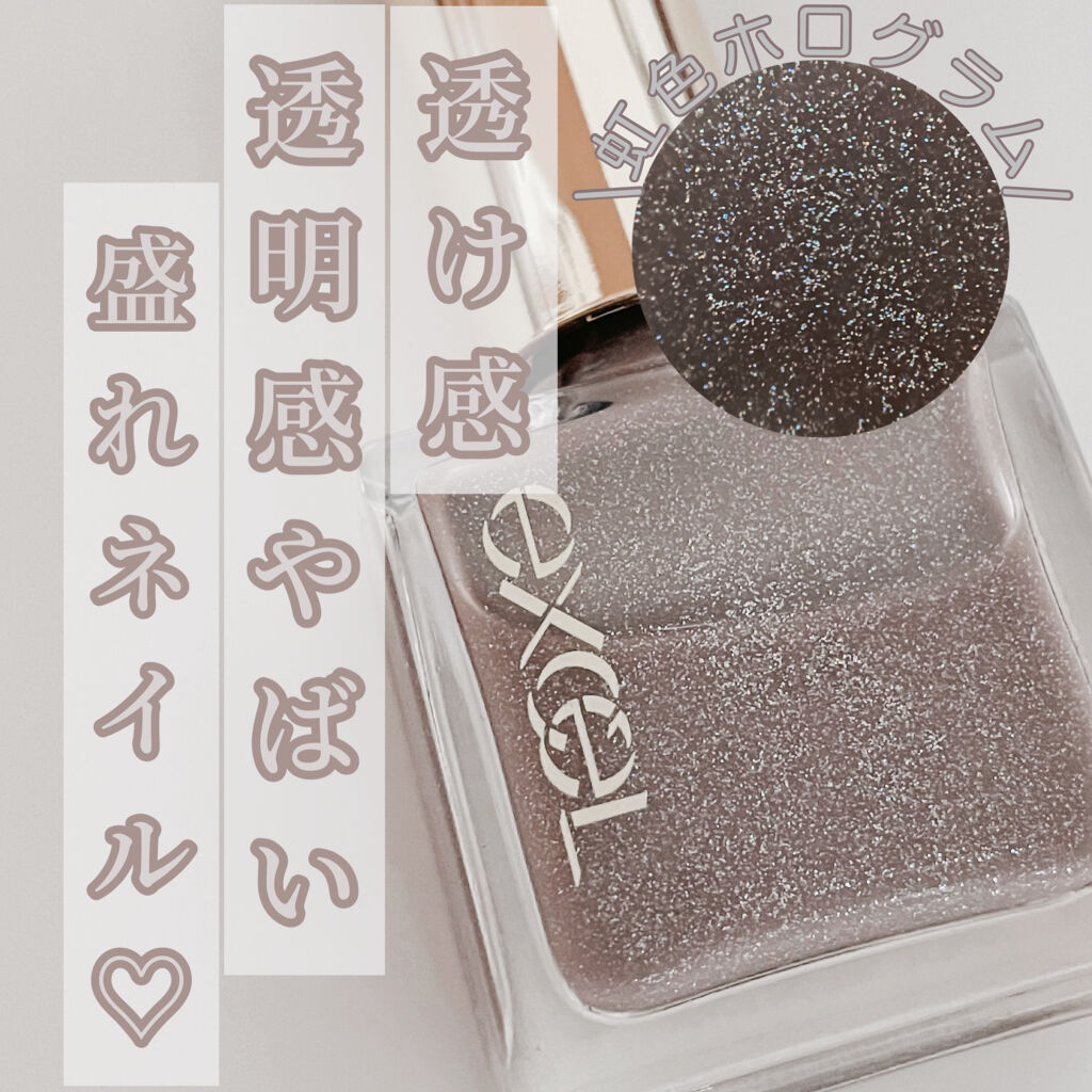 エクセル ネイルポリッシュ N NL34 トワイライトラバー/excel/マニキュアを使ったクチコミ（1枚目）