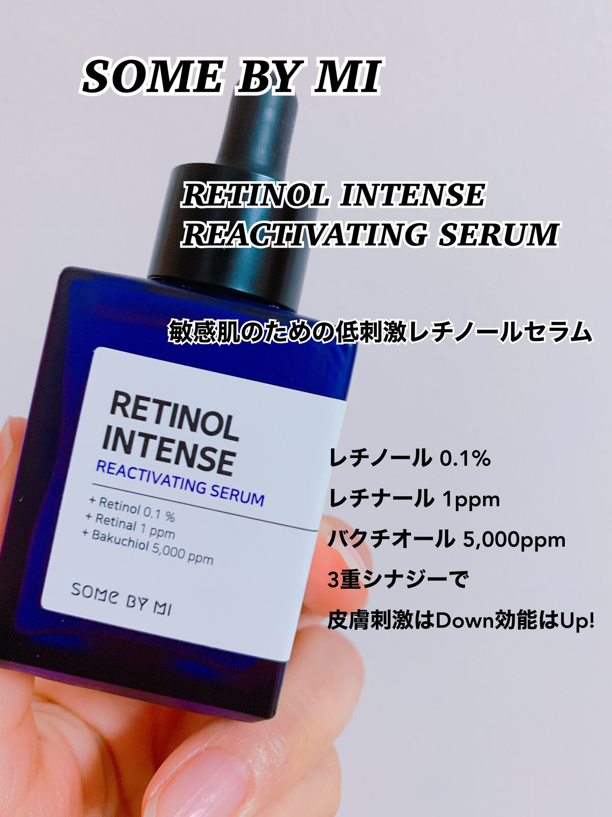 レチノールインテンシブ アドバンスドトリプルアクションアイクリーム/SOME BY MI/アイケア・アイクリームを使ったクチコミ（3枚目）