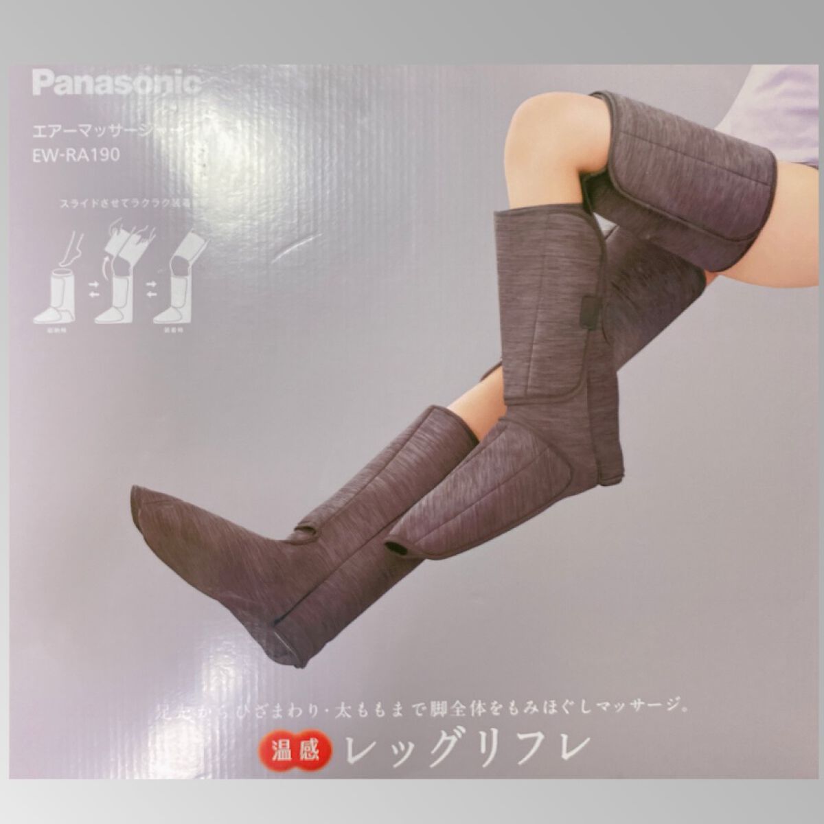 エアーマッサージャー レッグリフレ EW-RA190/Panasonic/フットマッサージャーを使ったクチコミ（1枚目）