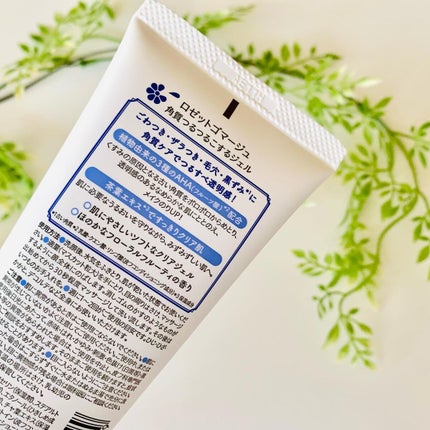 ロゼットゴマージュ/ロゼット/ピーリングを使ったクチコミ(2枚目)