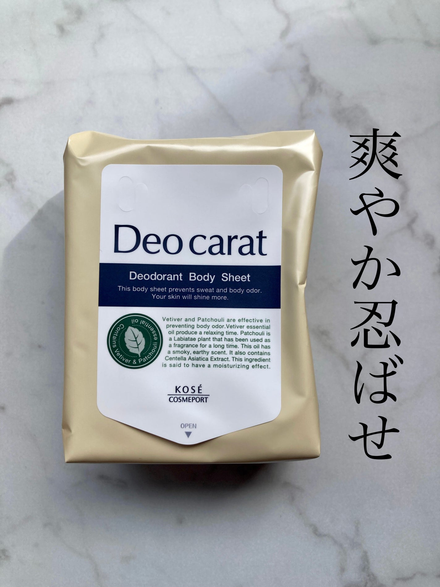 デオカラット 薬用デオドラント ボディシート/デオカラット/ボディシートを使ったクチコミ(1枚目)