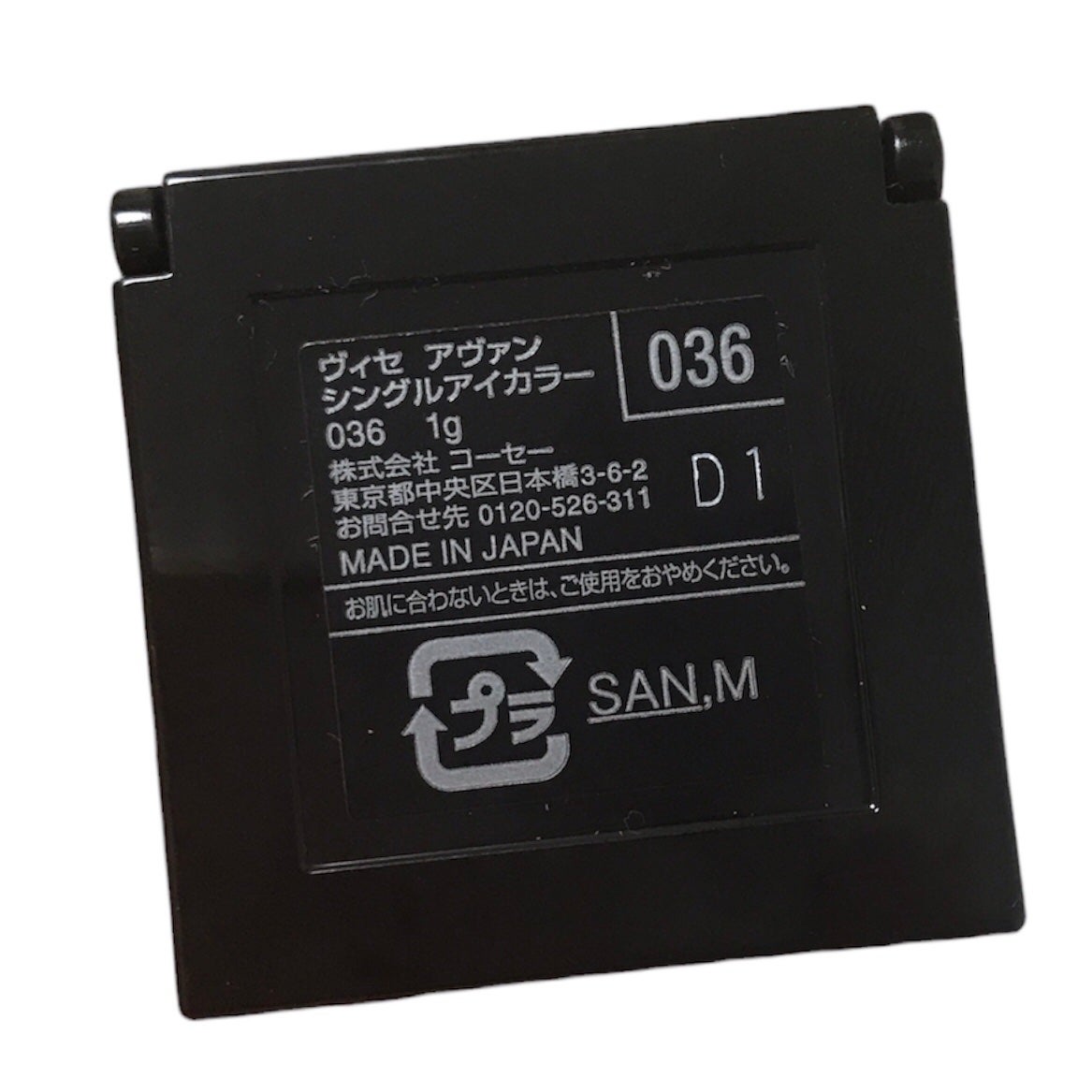 ヴィセ アヴァン シングルアイカラー/Visée/単色アイシャドウを使ったクチコミ(5枚目)