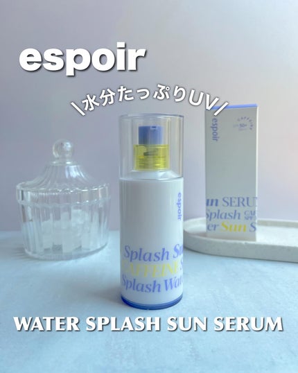 エスポア ウォータースプラッシュサンセラム/espoir/日焼け止めクリームを使ったクチコミ(1枚目)
