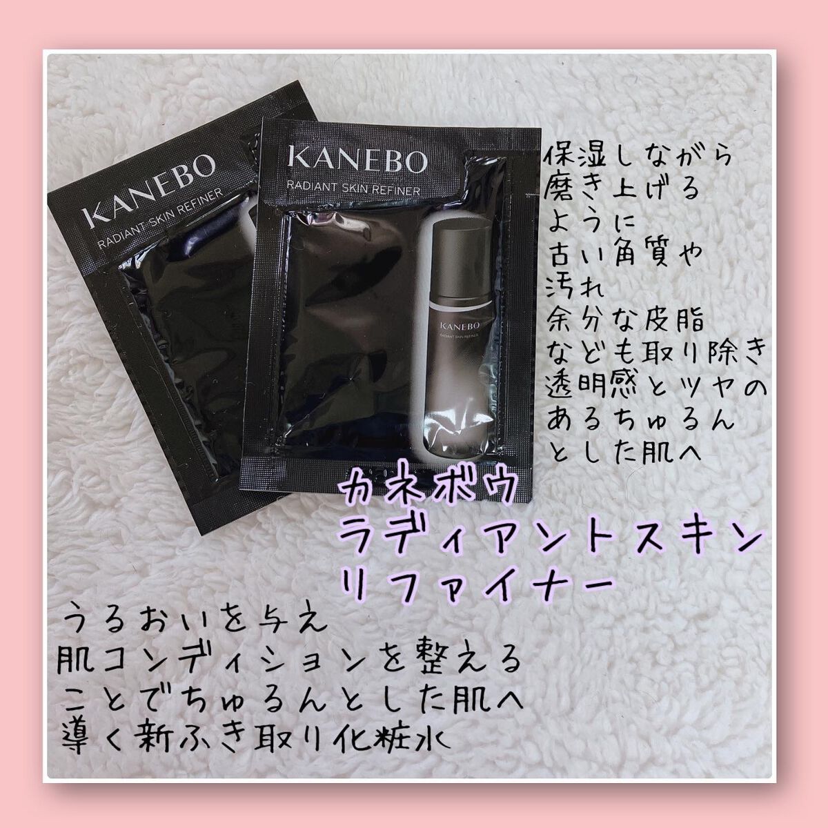 4　レイヤリング　コットン/KANEBO/コットンを使ったクチコミ（2枚目）