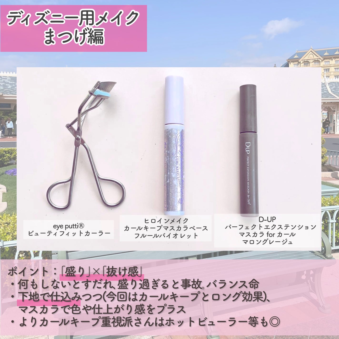 ひとえ・奥ぶたえ用カーラー/アイプチ®/ビューラーを使ったクチコミ(6枚目)