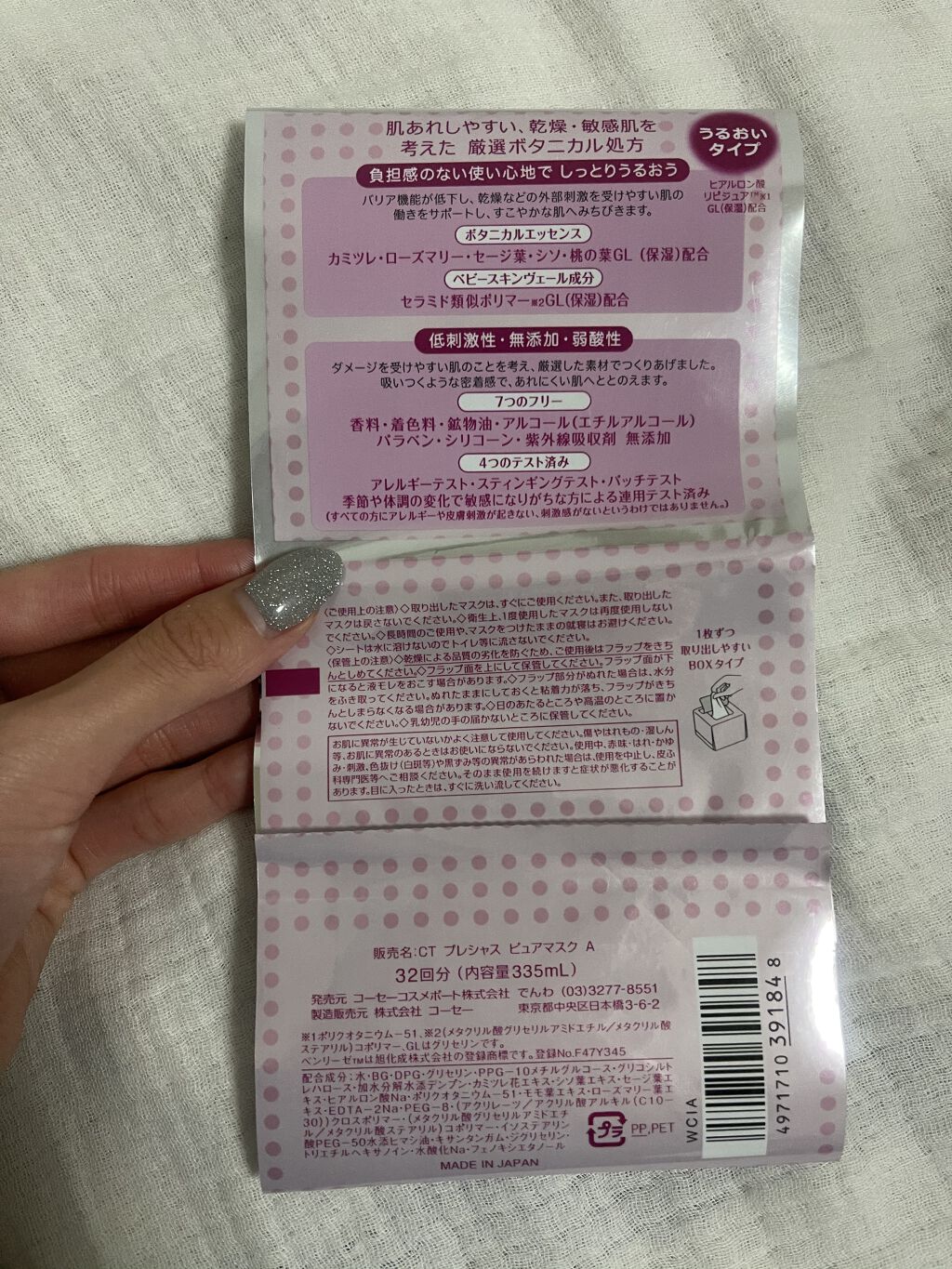 ベイビッシュプレシャス 超濃厚うるおいマスク/クリアターン/シートマスク・パックを使ったクチコミ（2枚目）