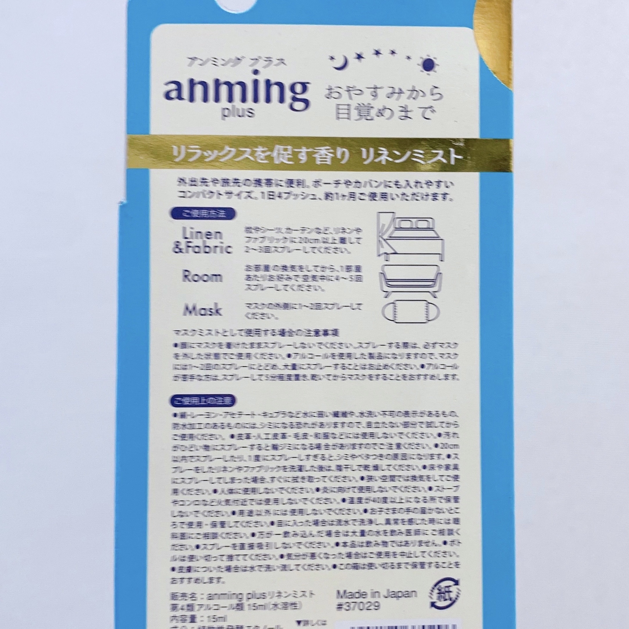 アンミングプラス/アンミング/香水(その他)を使ったクチコミ（3枚目）