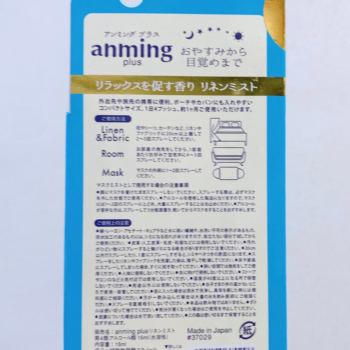 アンミングプラス/アンミング/香水(その他)を使ったクチコミ(3枚目)