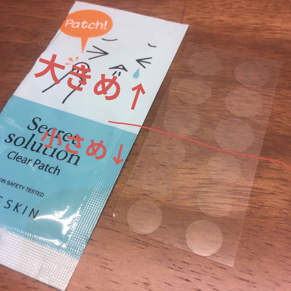 Secret solution Clear Patch/It's skin/シートマスク・パックを使ったクチコミ（3枚目）