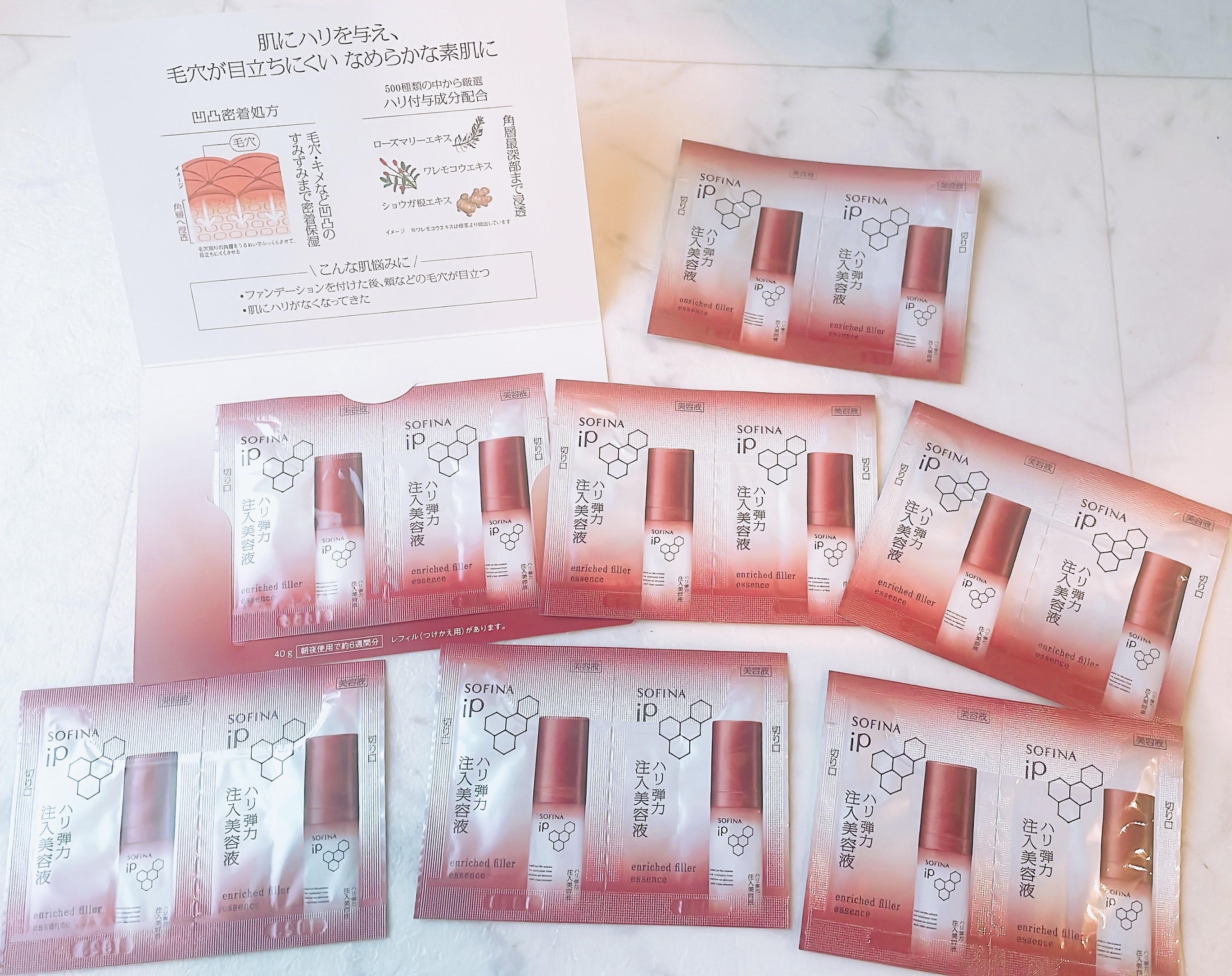 ソフィーナ iP ハリ弾力注入美容液/SOFINA iP/美容液を使ったクチコミ（1枚目）