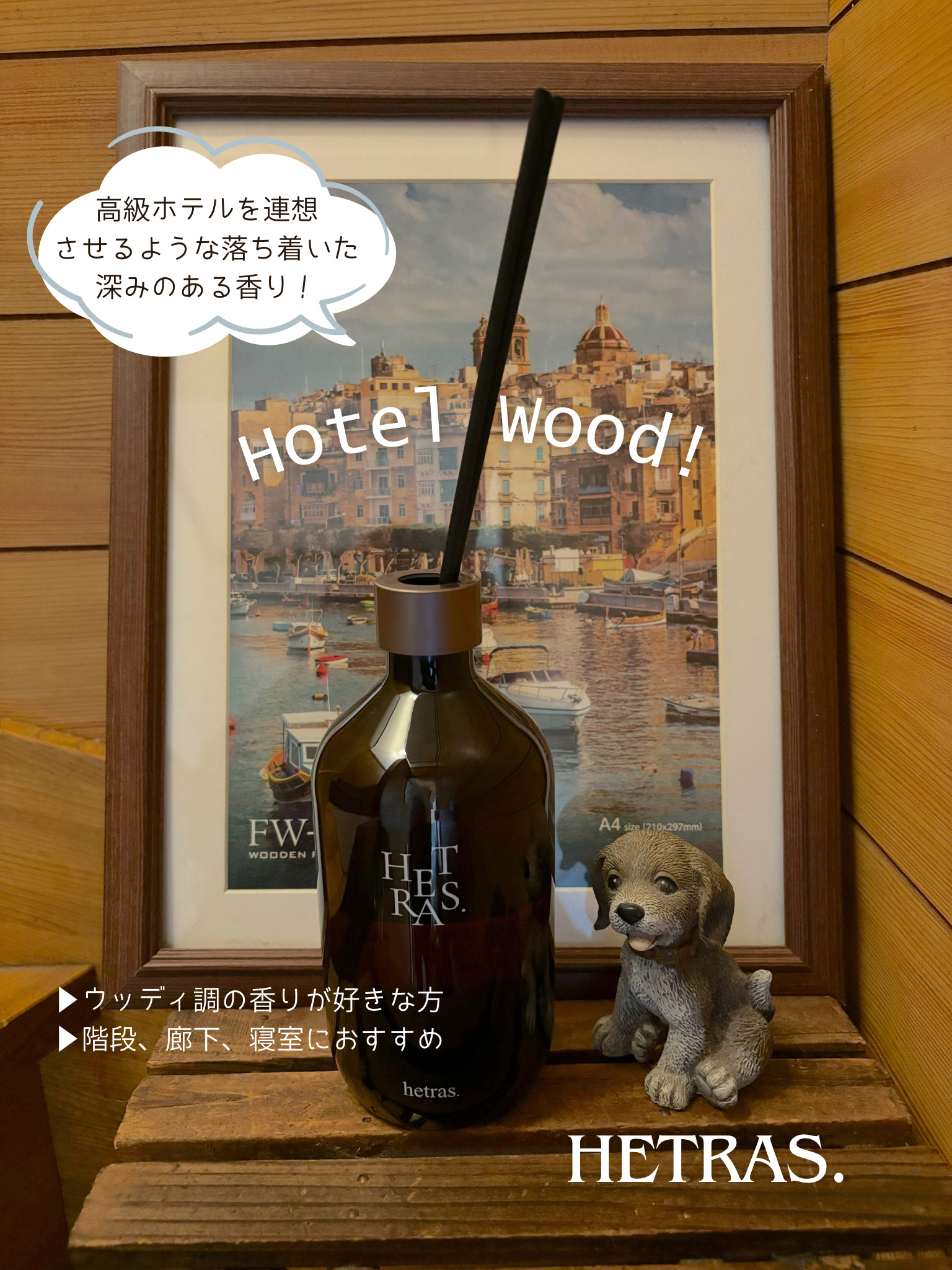 プレミアムディフューザー/hetras/ルームフレグランスを使ったクチコミ（3枚目）