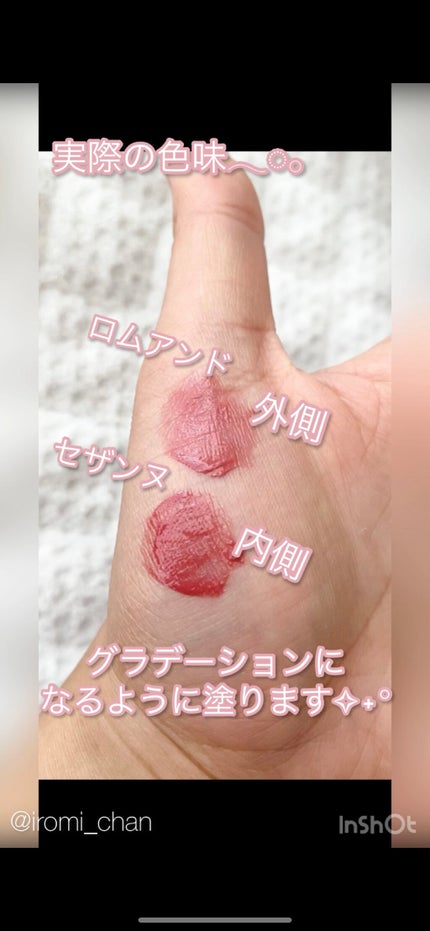 ジューシーラスティングティント/rom&nd/リップティントを使ったクチコミ(3枚目)