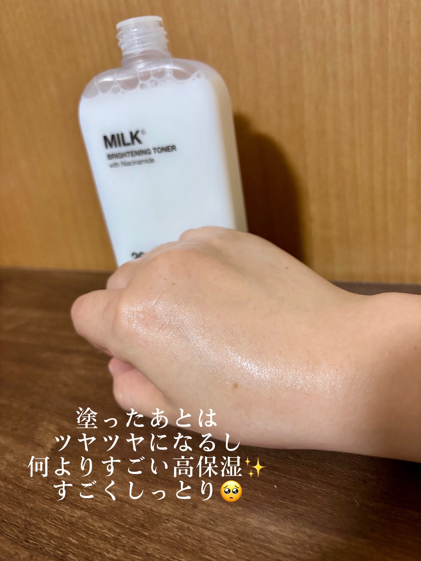 ミルクブライトニングトナー/MEDIHEAL/化粧水を使ったクチコミ(3枚目)