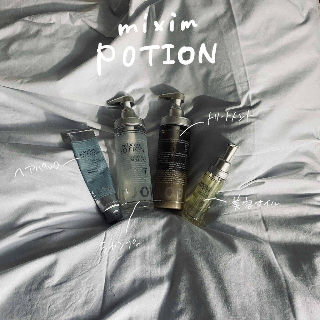 ディープリペア ヘアパック/mixim POTION/ヘアマスク・ヘアパックを使ったクチコミ（1枚目）