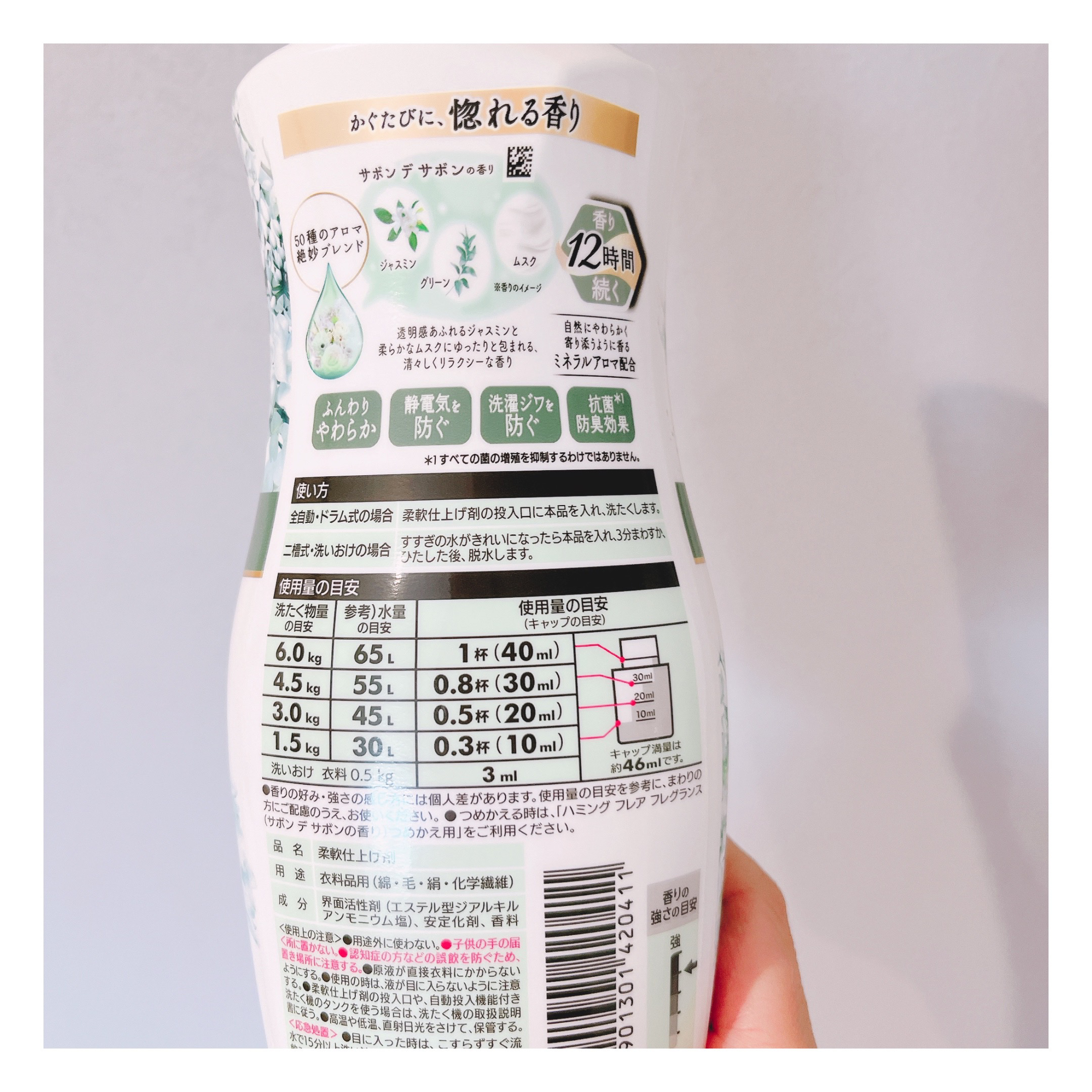 ハミング フレア フレグランス サボン デ サボンの香り/ハミングフレア/柔軟剤を使ったクチコミ（2枚目）