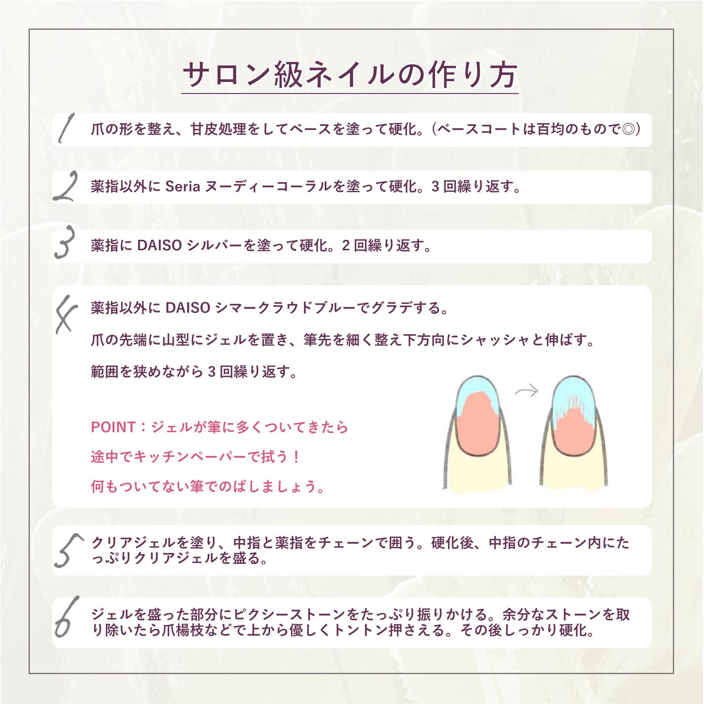 ジェルネイル/セリア/ジェルネイルを使ったクチコミ(4枚目)