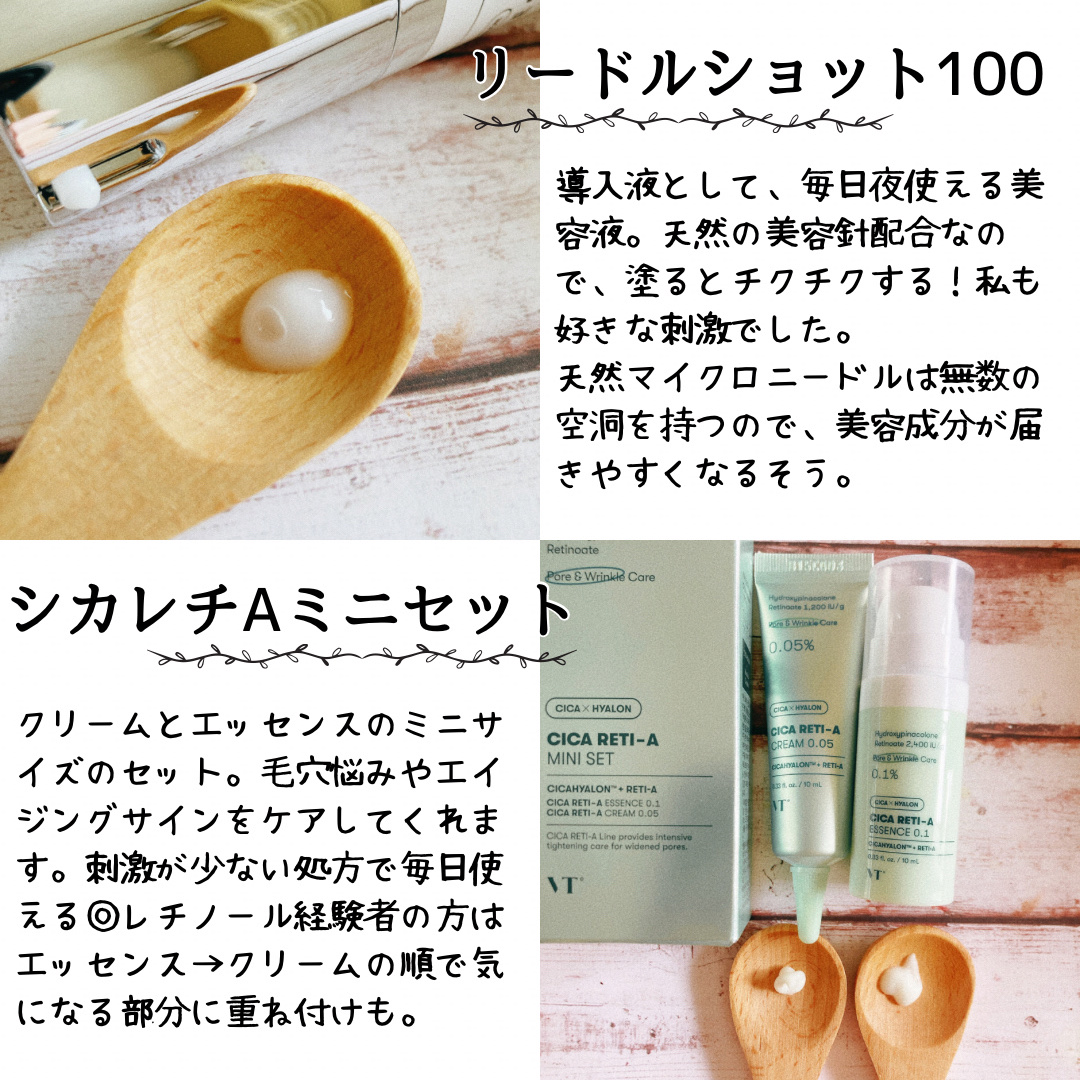 リードルショット100/VT/美容液を使ったクチコミ（2枚目）
