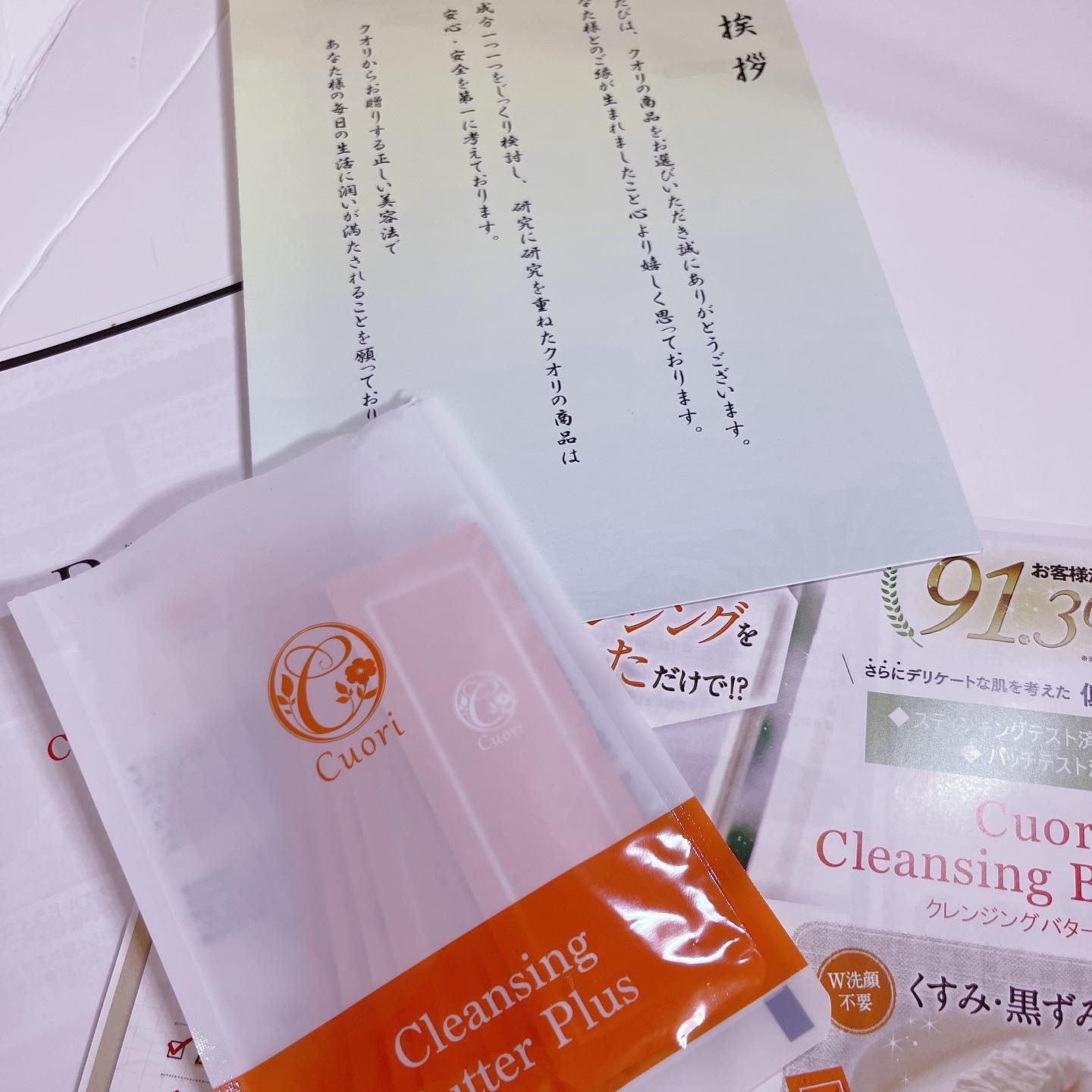 クレンジングバタープラス/クオリ/クレンジングクリームを使ったクチコミ（1枚目）