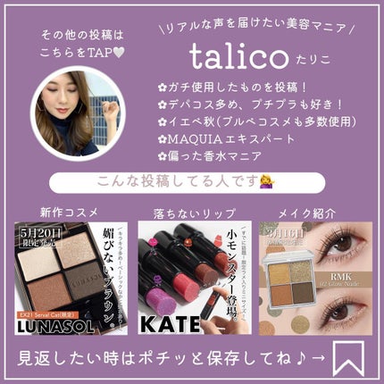 アイカラーレーション/LUNASOL/アイシャドウパレットを使ったクチコミ(6枚目)