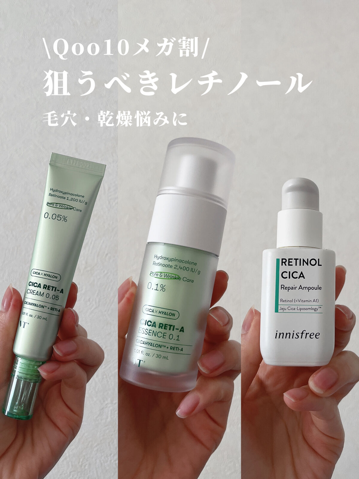 レチノール　シカ　リペア　セラム/innisfree/美容液を使ったクチコミ（1枚目）