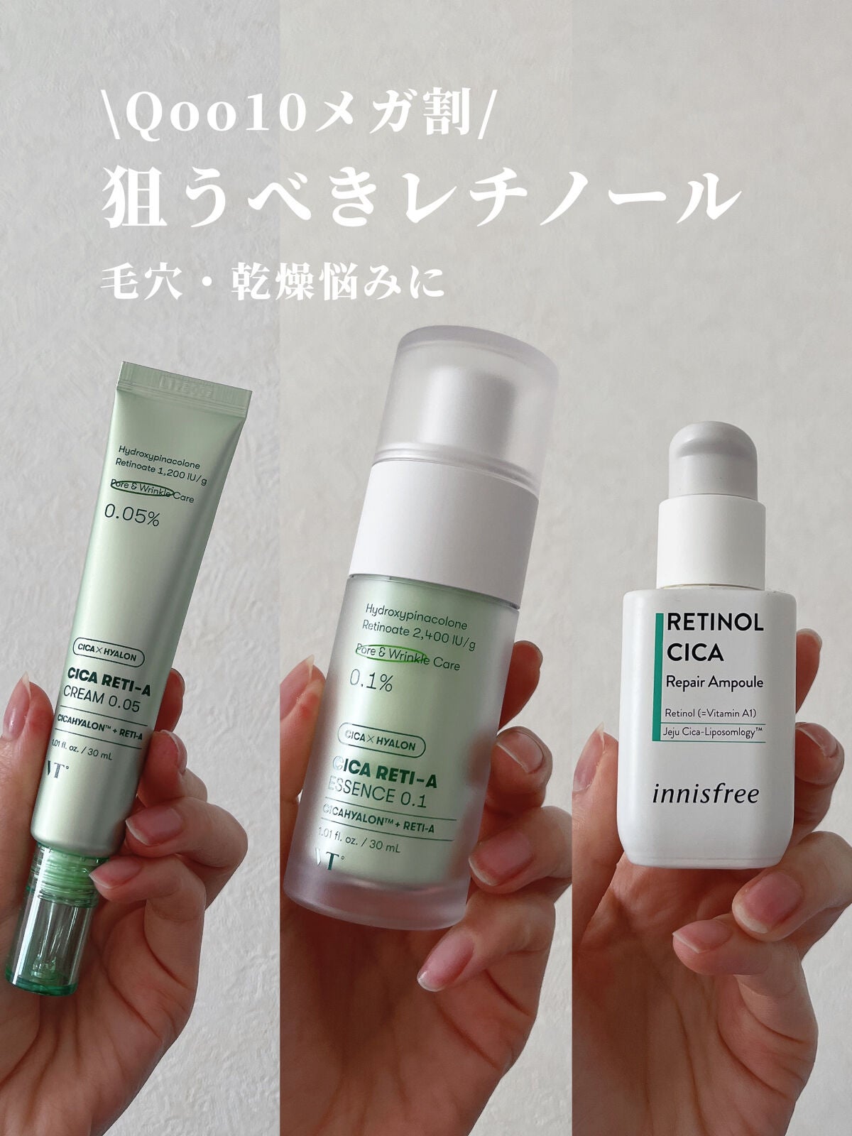 レチノール シカ リペア セラム/innisfree/美容液を使ったクチコミ(1枚目)