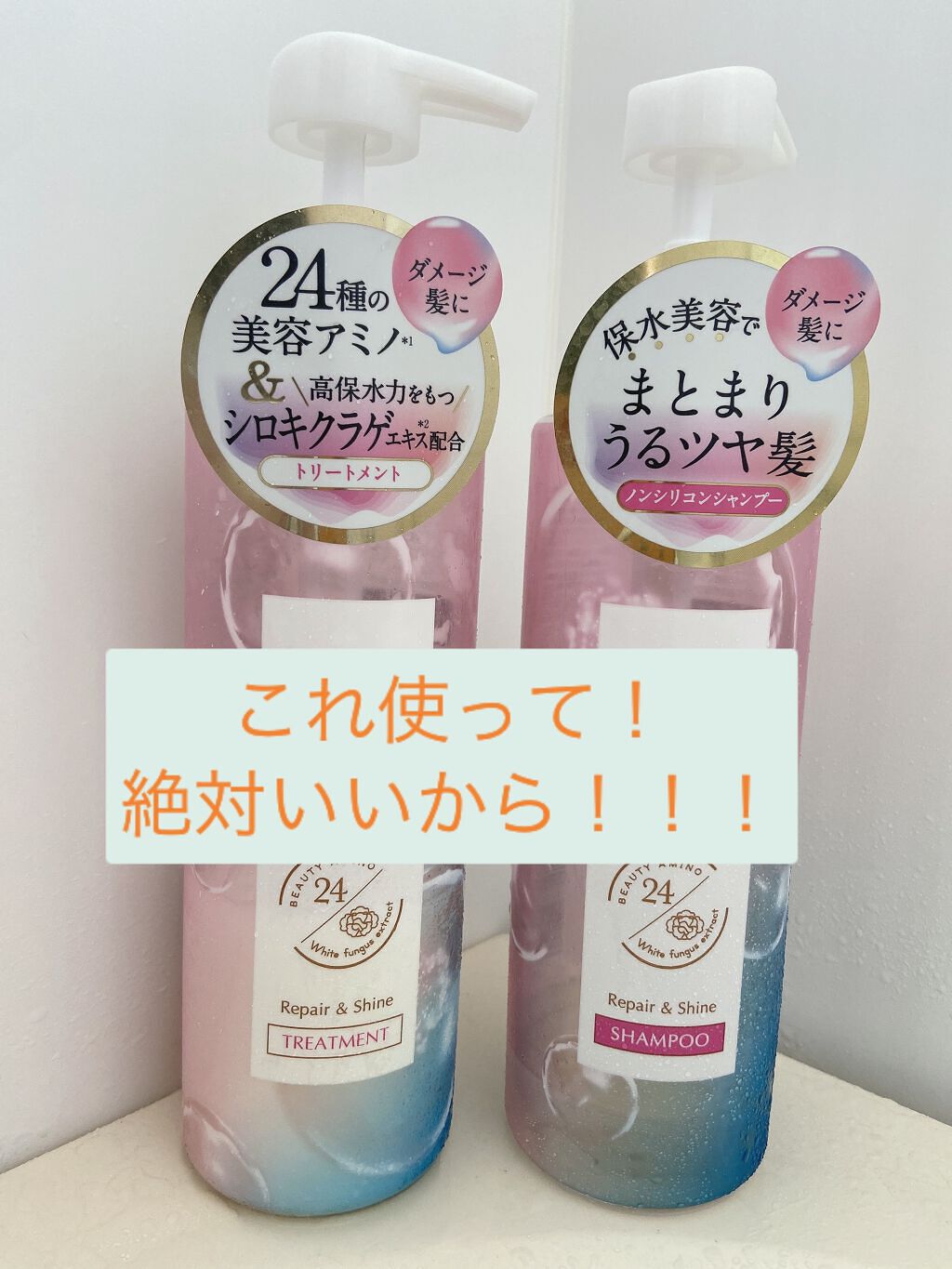 バスグロウ リペア&シャイン シャンプー/トリートメント/LUX/シャンプー・コンディショナーを使ったクチコミ(1枚目)