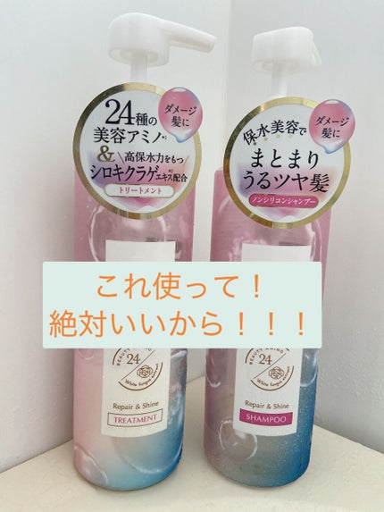 バスグロウ リペア&シャイン シャンプー/トリートメント/LUX/シャンプー・コンディショナーを使ったクチコミ(1枚目)