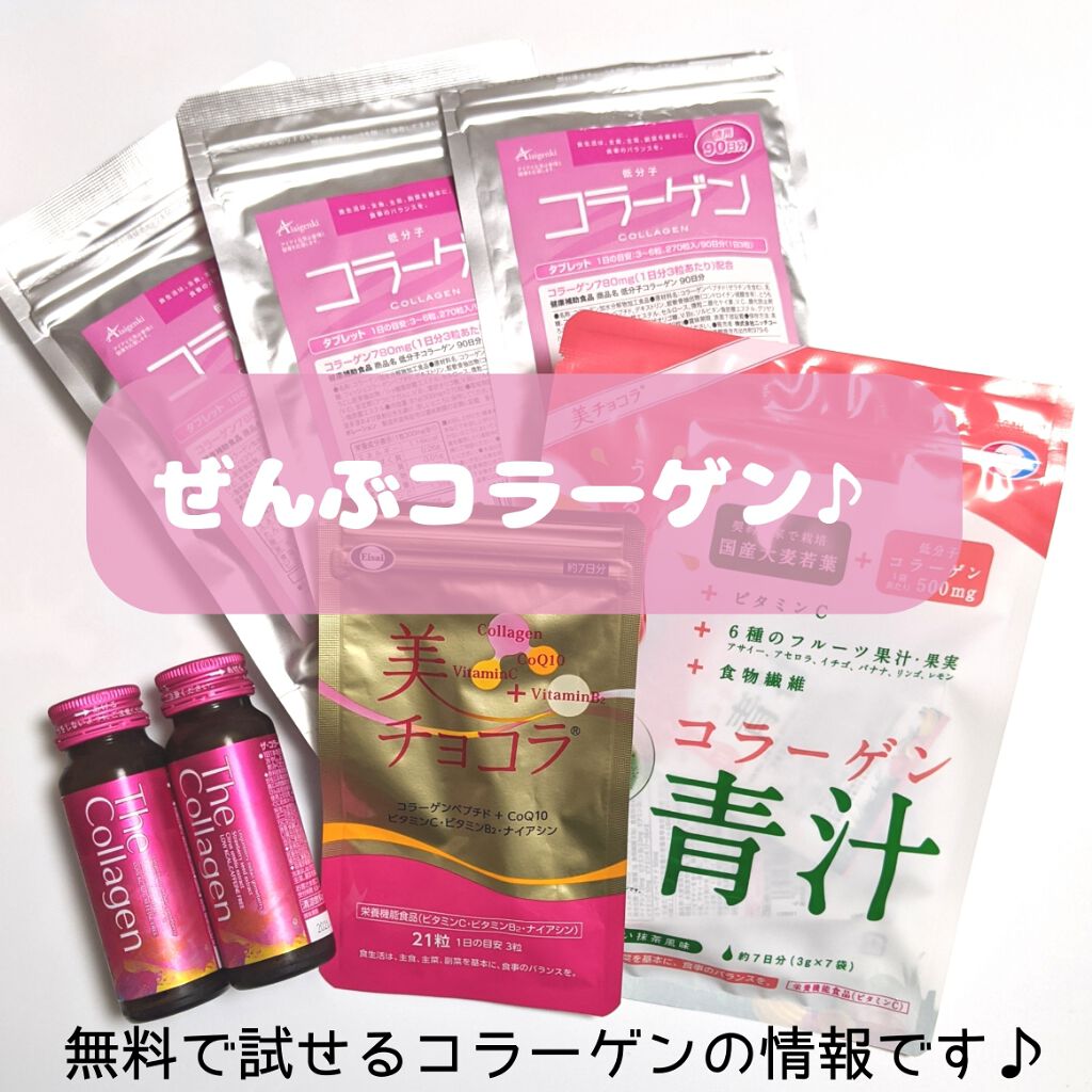 ザ コラーゲン ドリンク W/SHISEIDO/美容ドリンクを使ったクチコミ(1枚目)