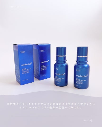 ゼロ1DAYエクソソームショット2000/MEDICUBE/美容液を使ったクチコミ(5枚目)