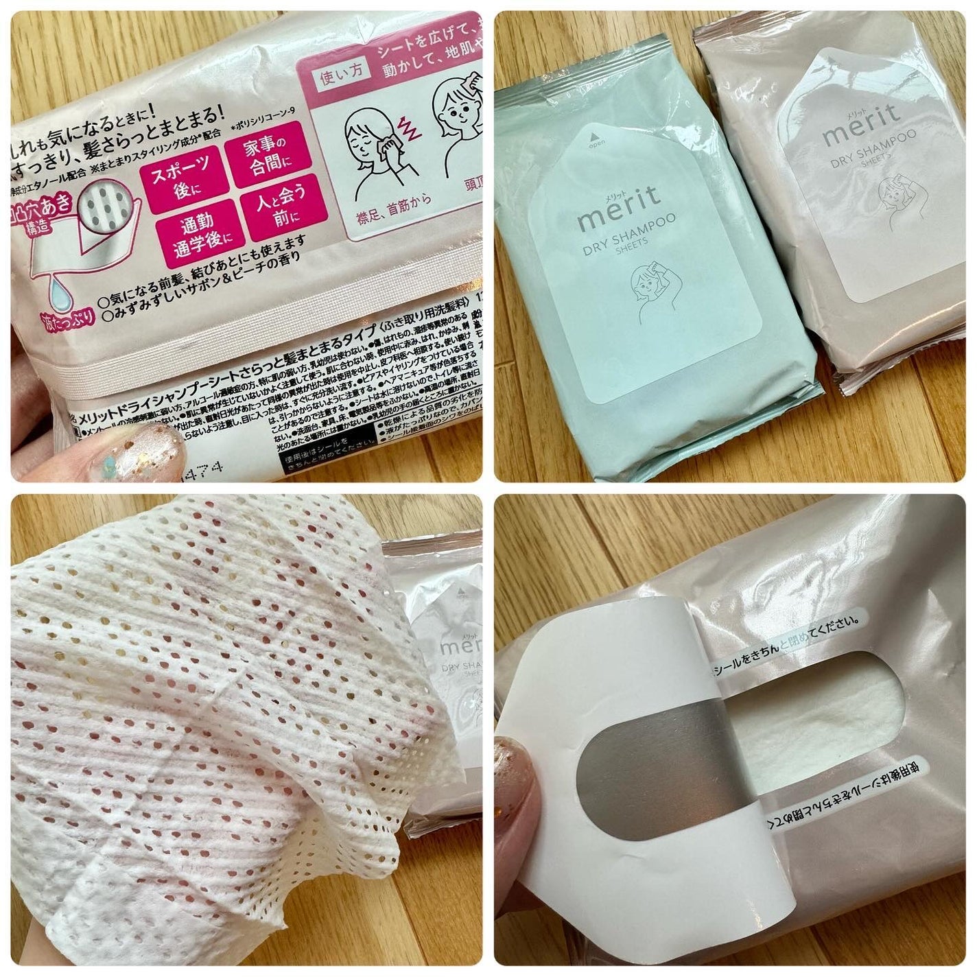 メリット ドライシャンプーシート すっきり爽快タイプ/メリット/ドライシャンプーを使ったクチコミ(5枚目)