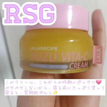 柚子ビタCクリーム/ララレシピ/フェイスクリームを使ったクチコミ(2枚目)