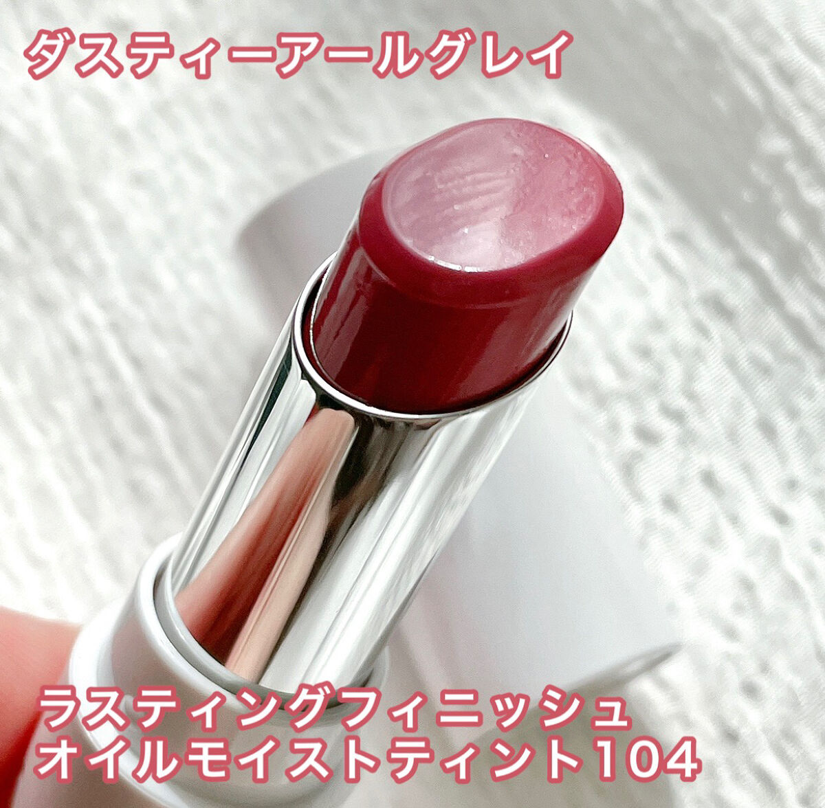 ラスティングフィニッシュ オイルティントリップ/リンメル ロンドン/リップティントを使ったクチコミ（2枚目）