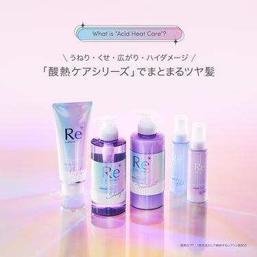 ルシードエル公式アカウント on LIPS 「❓Whatis"AcidHeatCare"❓Answer💡「酸..」（1枚目）