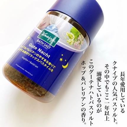 クナイプ グーテナハト バスソルト ホップ&バレリアンの香り/クナイプ/無機塩系入浴剤を使ったクチコミ(2枚目)