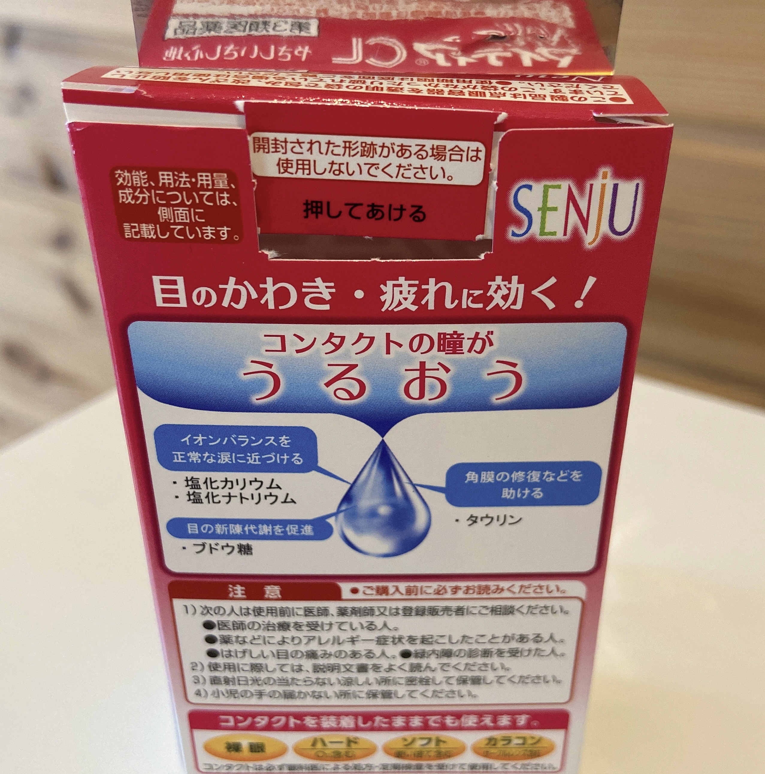 マイティアＣＬ(医薬品)/マイティア/その他を使ったクチコミ（2枚目）