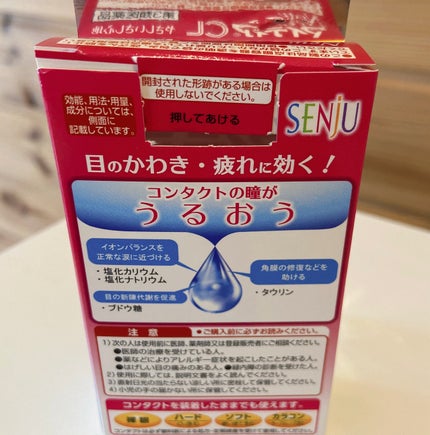 マイティアCLクール(医薬品)/マイティア/その他を使ったクチコミ(2枚目)