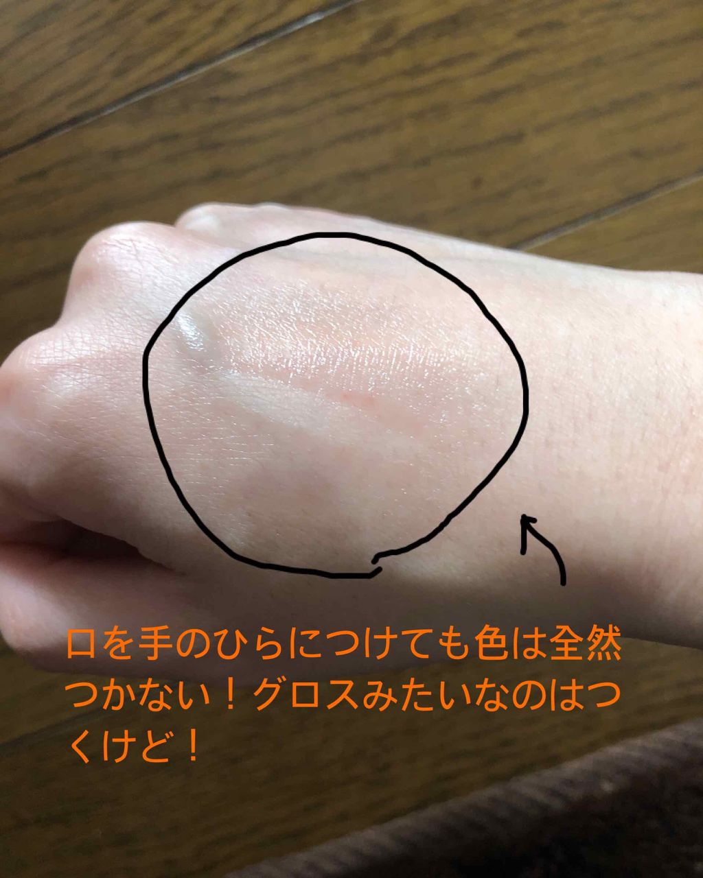 アピュー ジューシーパン ティント/A’pieu/リップティントを使ったクチコミ(2枚目)