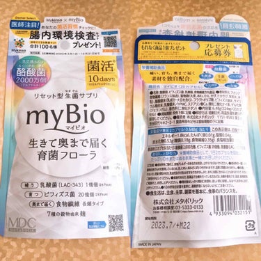 メタボリック myBio (マイビオ)のクチコミ「\9月発売/ 腸活始めるならこのサプリ💊
菌を生きたまま届けて美肌になろう💕

#綺麗　#綺麗.....」（2枚目）