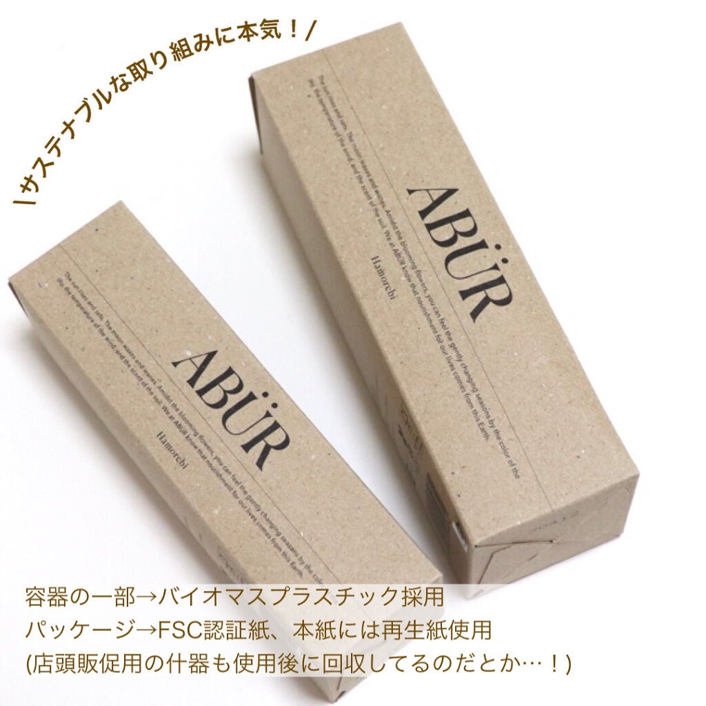 ボタニカルオイル/ABÜR/ヘアオイルを使ったクチコミ(3枚目)