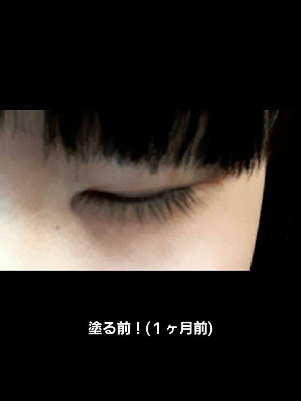 まつげ美容液EX/CEZANNE/まつげ美容液を使ったクチコミ(3枚目)