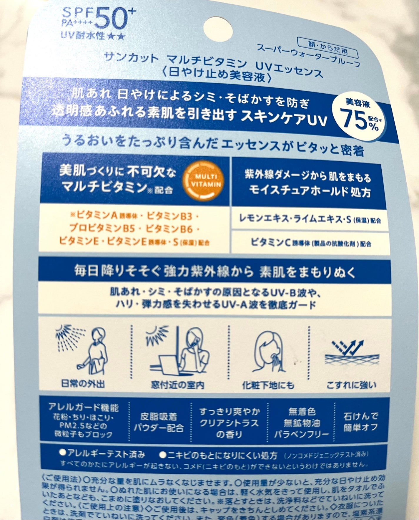 ãµã³ã«ããR ãã«ããã¿ãã³UV ãšãã»ã³ã¹/ãµã³ã«ãã®/æ¥çŒãæ¢ãã¯ãªãŒã ã䜿ã£ãã¯ãã³ãïŒ2æç®ïŒ