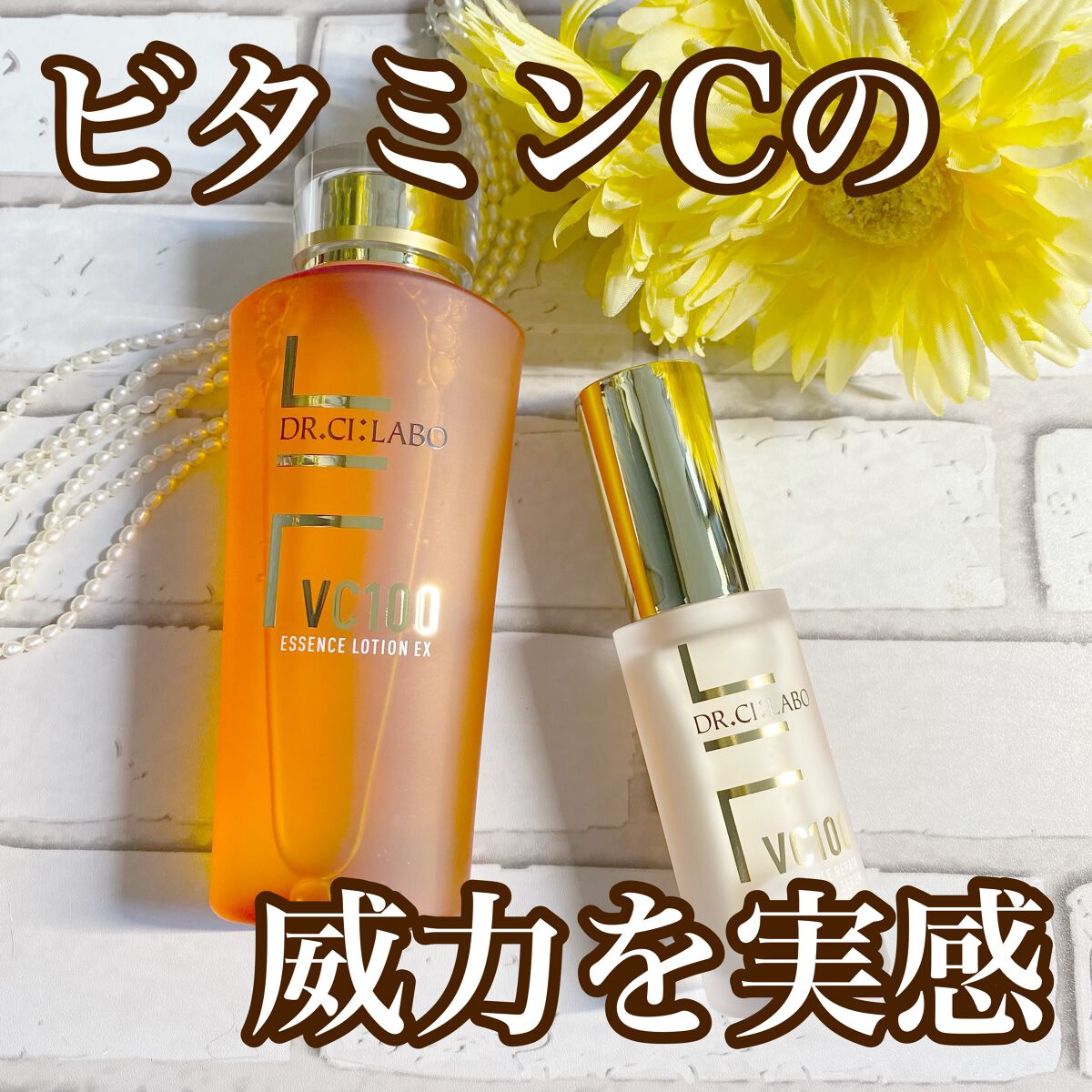 VC100エッセンスローション EX/ドクターシーラボⓇ/化粧水を使ったクチコミ（1枚目）