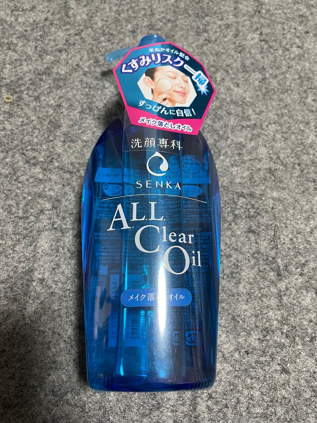 オールクリアオイル/SENKA(専科)/オイルクレンジングを使ったクチコミ(1枚目)