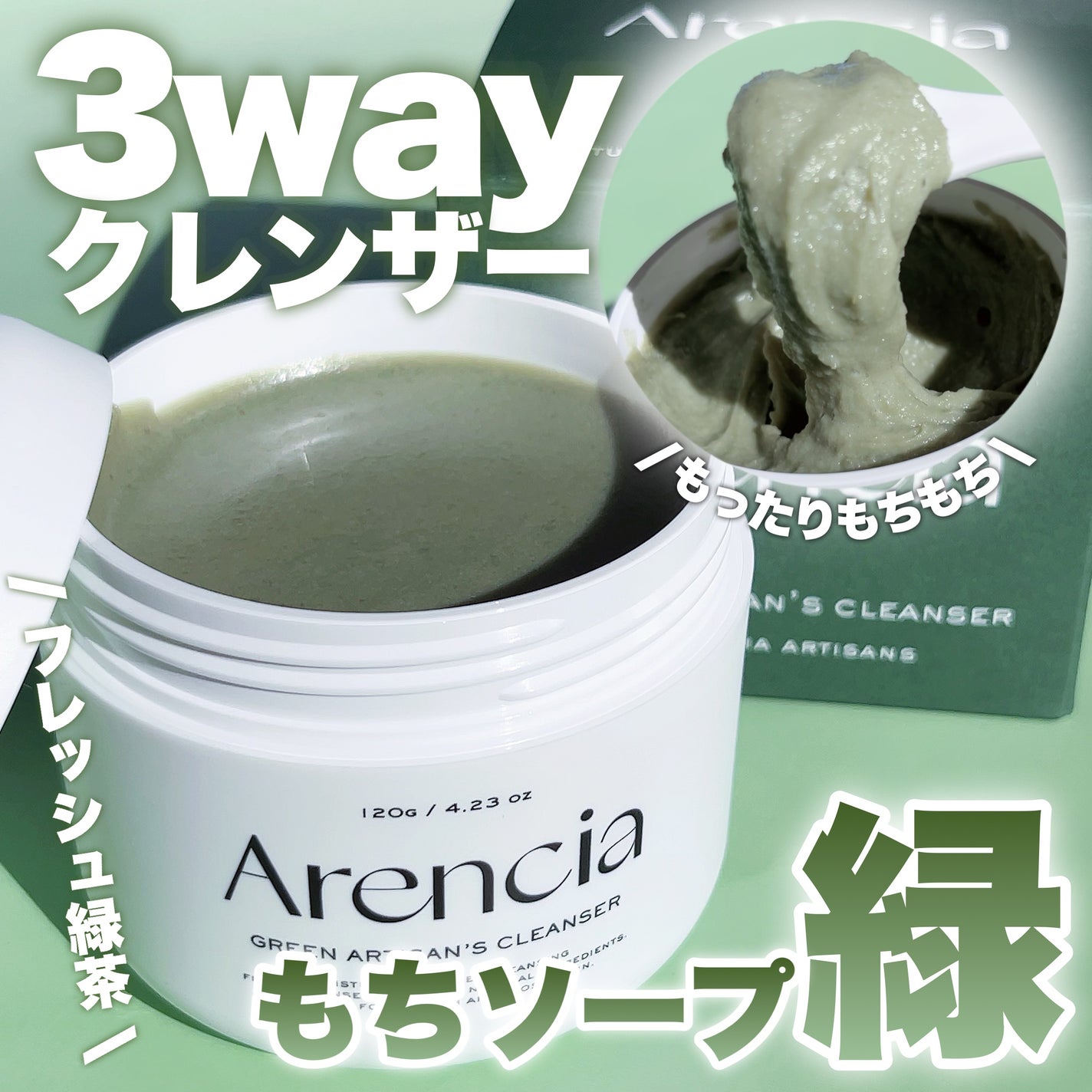 プレミアムもちソープ「グリーンアルティザン」/アレンシア/その他洗顔料を使ったクチコミ(1枚目)