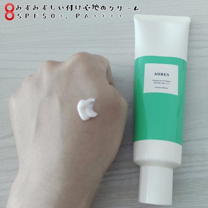 ハイドレクター UV マスク/アーレス/日焼け止めローションを使ったクチコミ(2枚目)