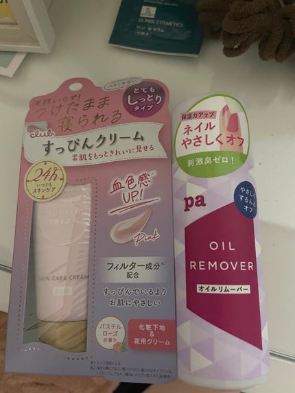 ネイルオイルリムーバー rem05/pa nail collective/除光液を使ったクチコミ(1枚目)