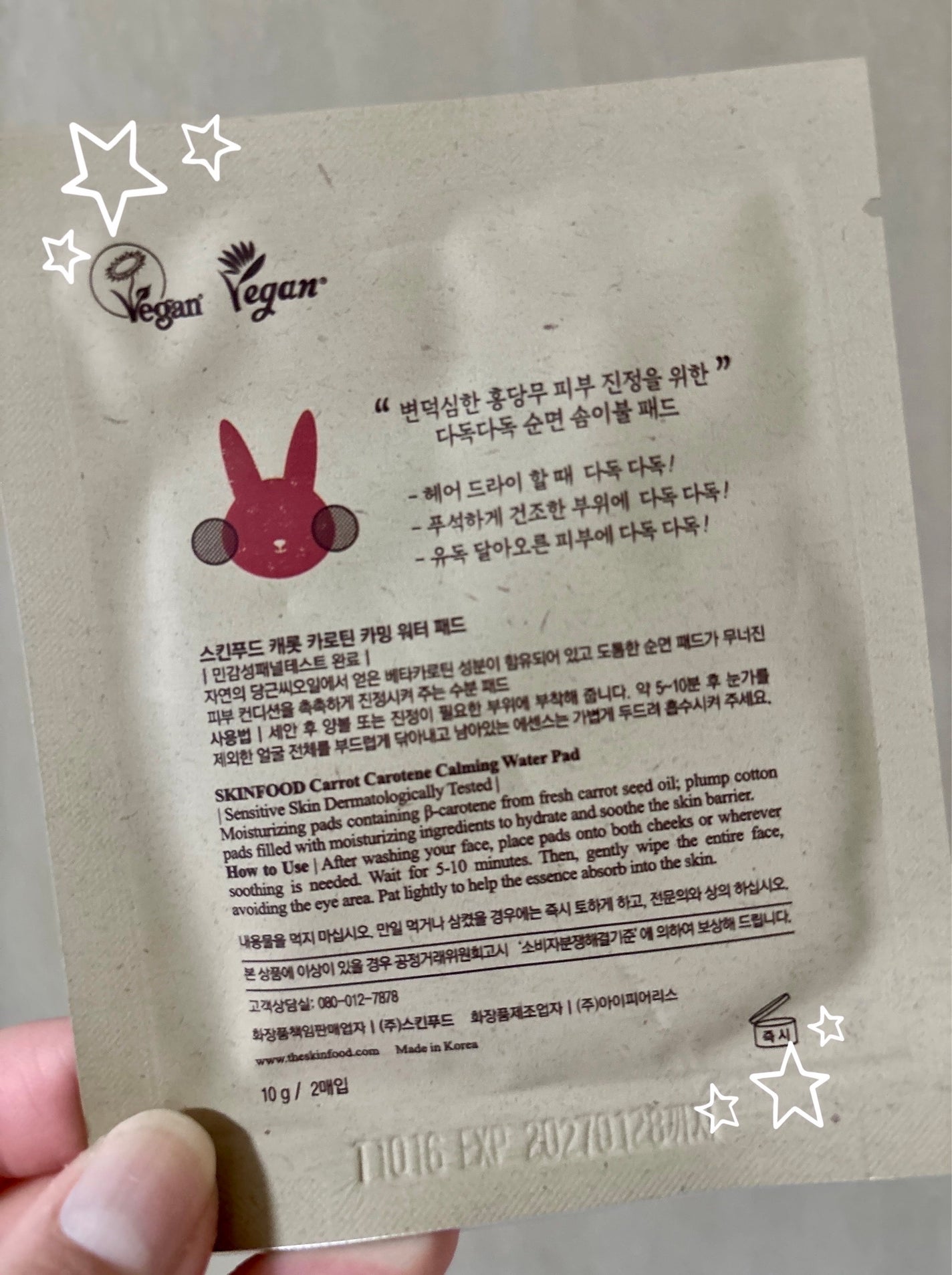 楓 on LIPS 「<商品>SKINFOODキャロットカロテンカーミングウォーター..」(2枚目)