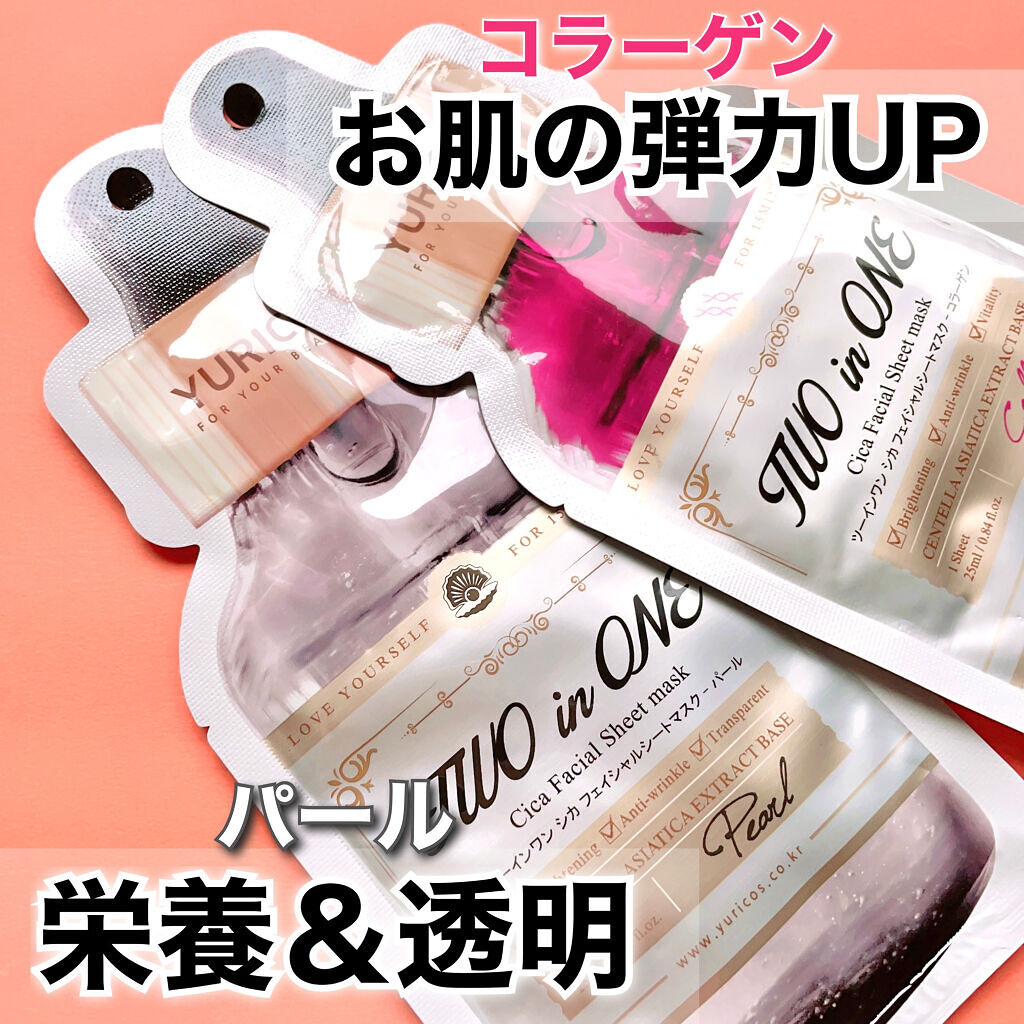 ユリコス 2in1 シカ フェイシャル シートマスク/YURICO5/シートマスク・パックを使ったクチコミ（2枚目）